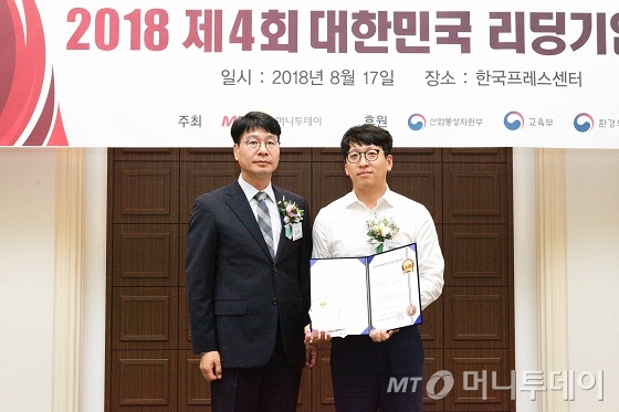 무스마, 2018 대한민국 리딩기업 대상 시상식에서 ‘기술혁신대상’ 수상