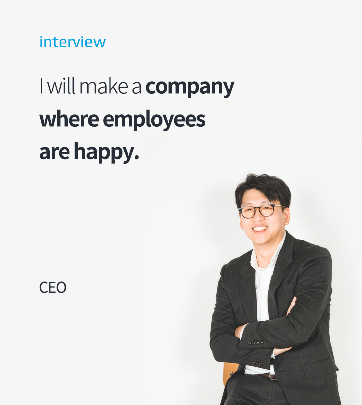 대표님